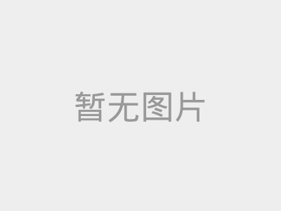 山区体育公益行